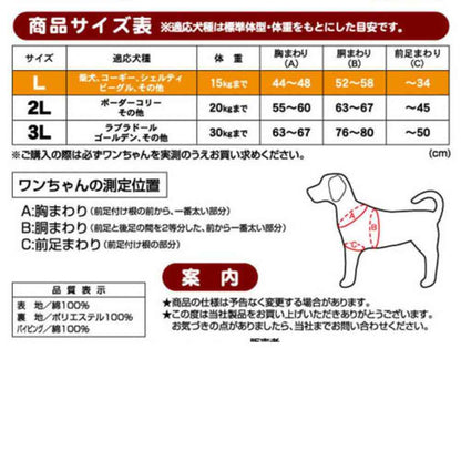 Elderly Dog Care Support Vest K L