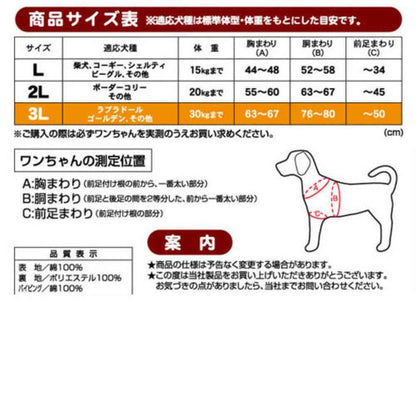 Senior Dog Care Support Vest K 3L