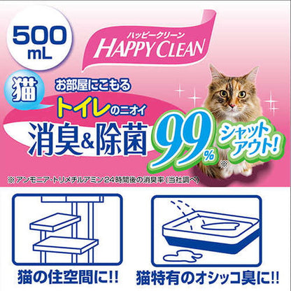 Happy Clean Cat Litter Odor Eliminator & Disinfectant 500ml