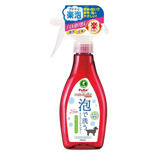 Petio Foaming Rinse-in Shampoo - Soft and Fluffy for All Breeds 350ml