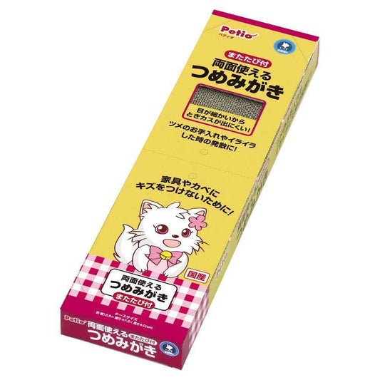 Petio Double-Sided Nail File
