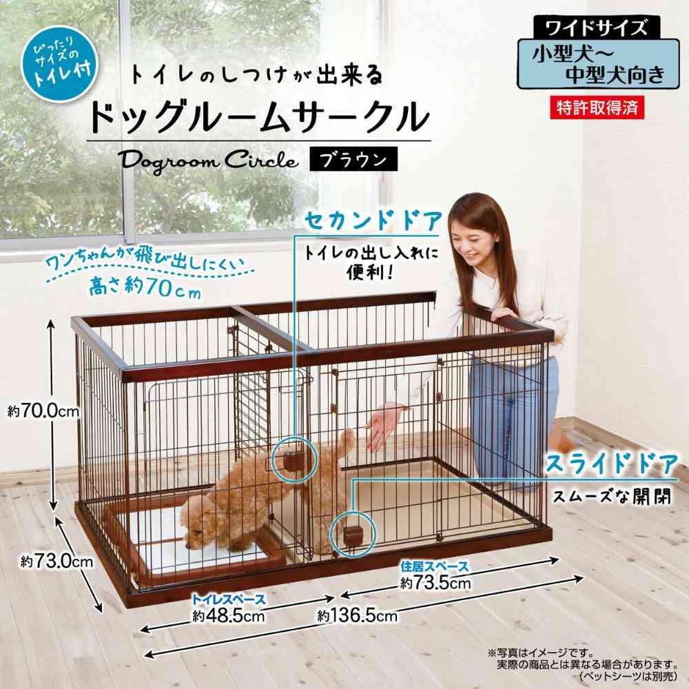 Dog Room Circle for Toilet Training Brown Wide