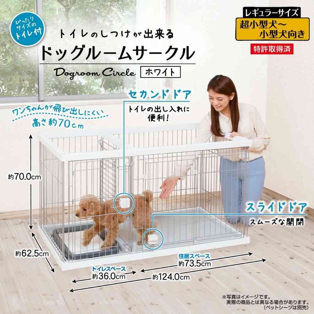 Dog Room Circle for Toilet Training Regular