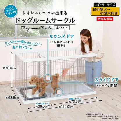 Dog Room Circle for Toilet Training Regular