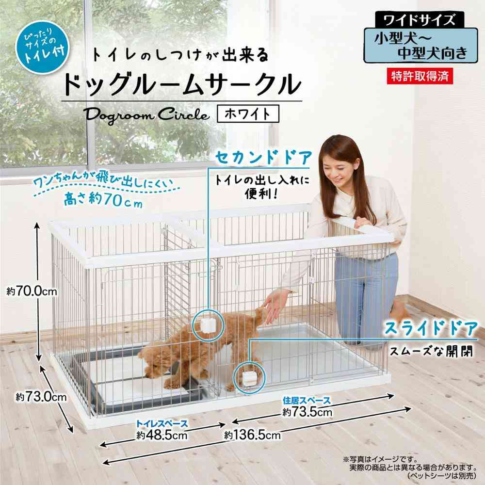 Dog Room Circle for Toilet Training White Wide