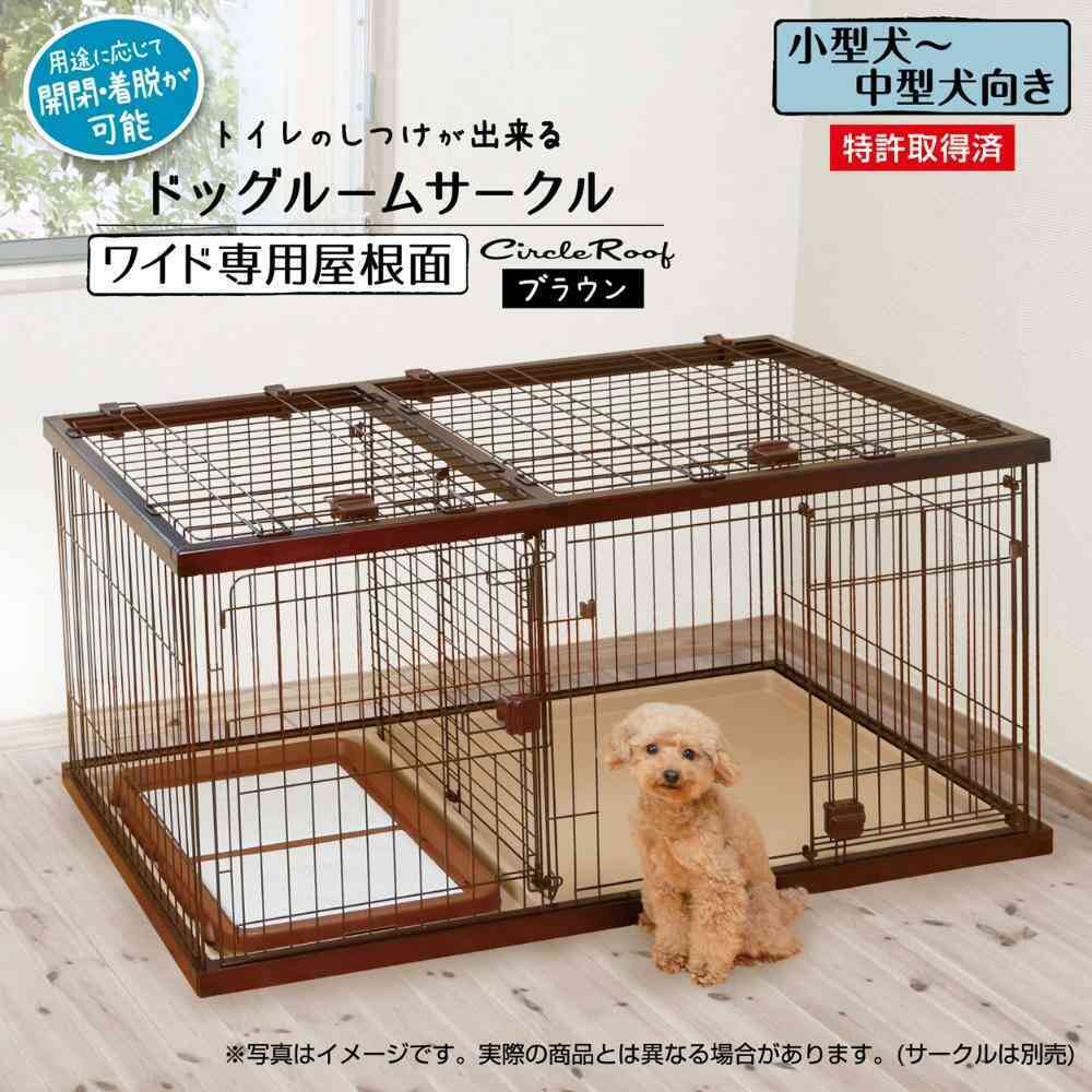 Dog Room Circle for Toilet Training Wide Roof
