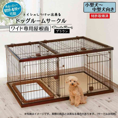 Dog Room Circle for Toilet Training Wide Roof