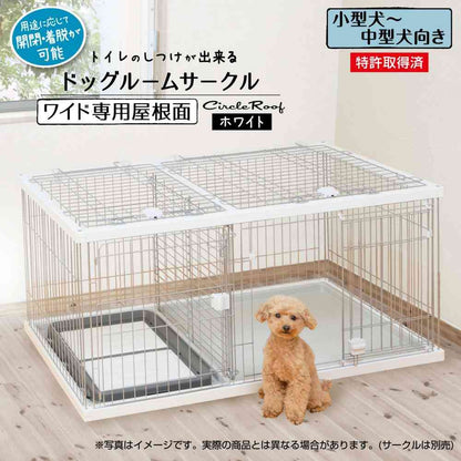 Dog Room Circle for Toilet Training Wide Roof
