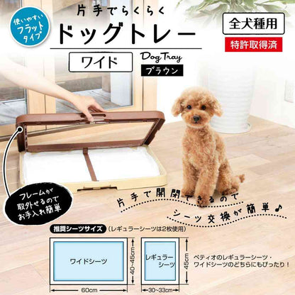 One-Handed Easy Dog Tray Brown Wide