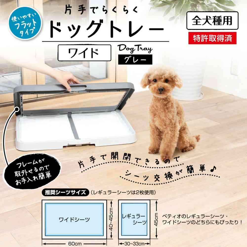 One-Hand Easy Dog Tray Wide Gray