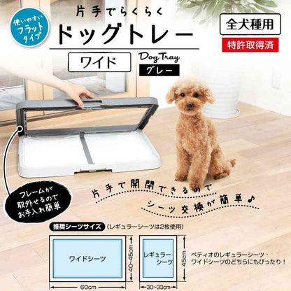 One-Hand Easy Dog Tray Wide Gray