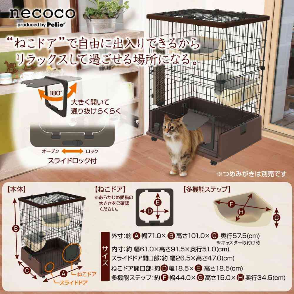 necoco Cat Room Circle