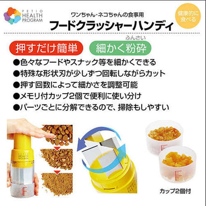 PHP Food Crusher H