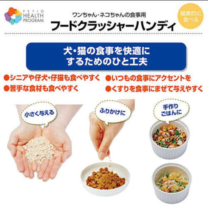 PHP Food Crusher H