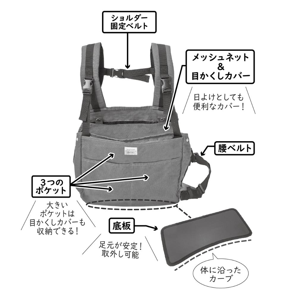 Hugmu Carry Bag Black