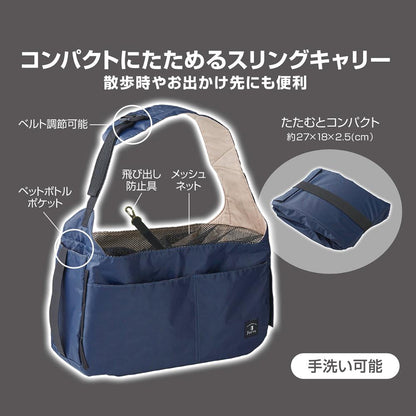 Porta Dog Compact Sling Carrier Navy