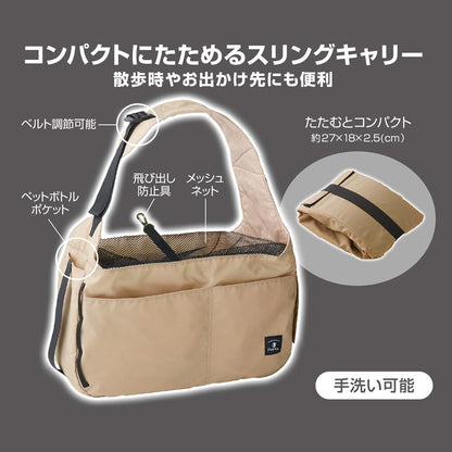 Porta Dog Compact Sling Carrier Beige