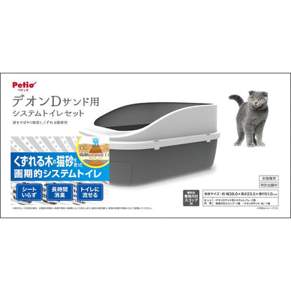 System Toilet Set with Flushable Cat Litter Deon D Sand