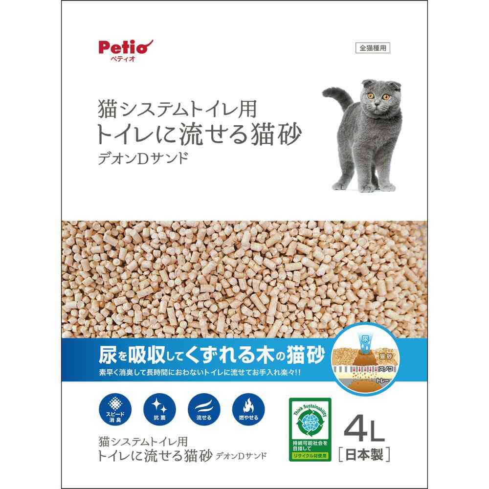 System Toilet Set with Flushable Cat Litter Deon D Sand
