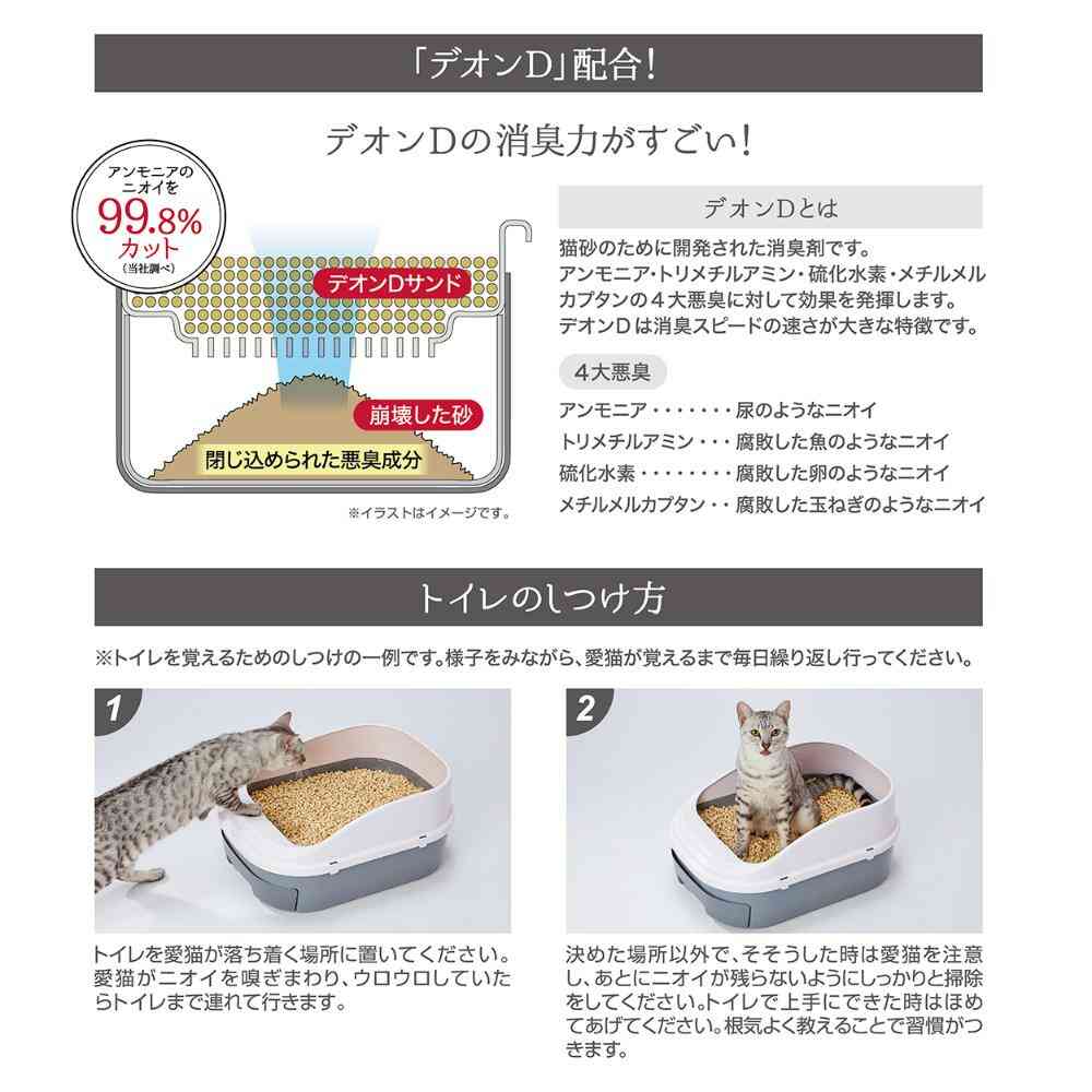 System Toilet Set with Flushable Cat Litter Deon D Sand