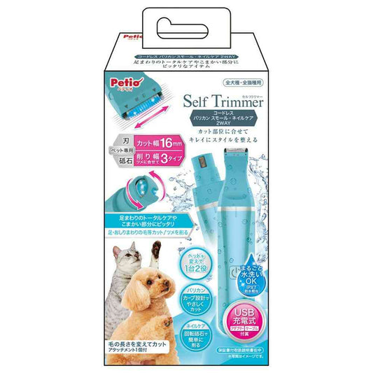ST Cordless Clipper Small Nail Care 2WAY