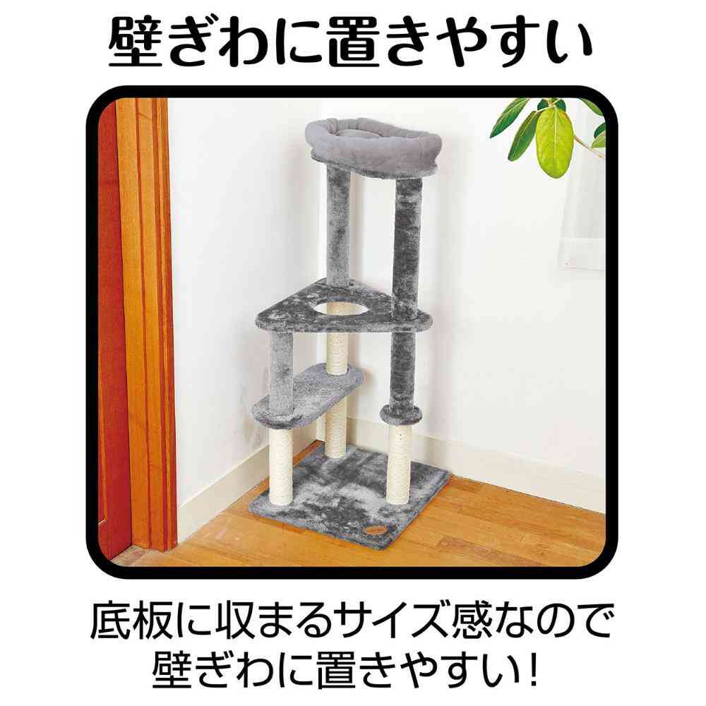 Neko Mado Villa Fort Cat Pole with Cozy Bed