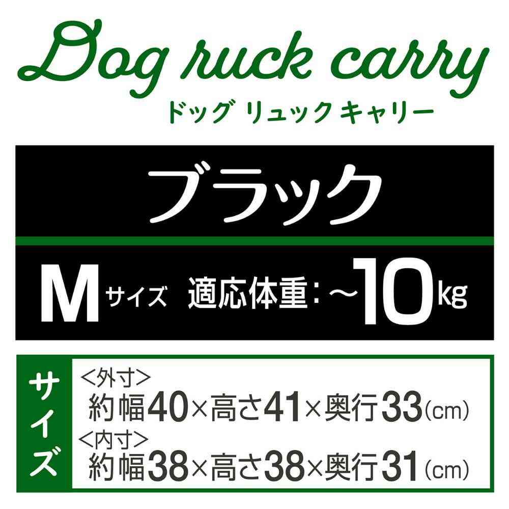 Hugmu Dog Backpack Carrier M Black
