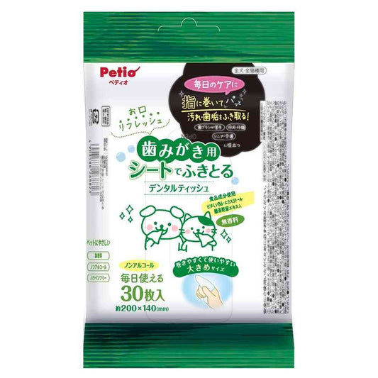 Petio Dental Wipes for Teeth Cleaning 30 Sheets