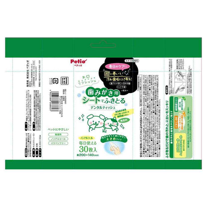 Petio Dental Wipes for Teeth Cleaning 30 Sheets