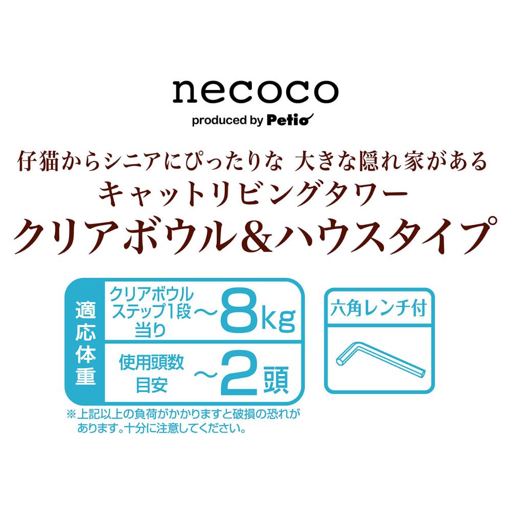 Necoco Cat Living Tower Clear Bowl & House Type