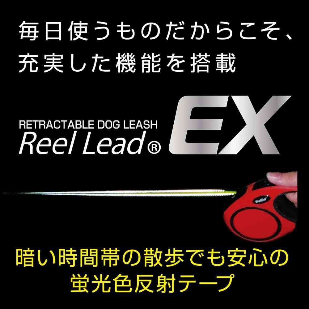 Dog Retractable Leash Reel Lead EX M Red