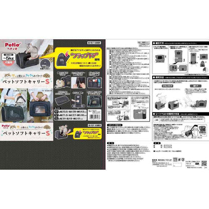 Pet Soft Carrier S for Dogs and Cats