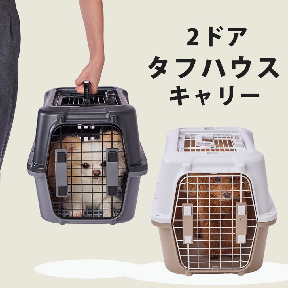 Pet Carrier 2-Door Tough House Carrier Ivory S