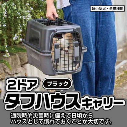 Pet Carrier 2-Door Tough House Carrier Ivory S