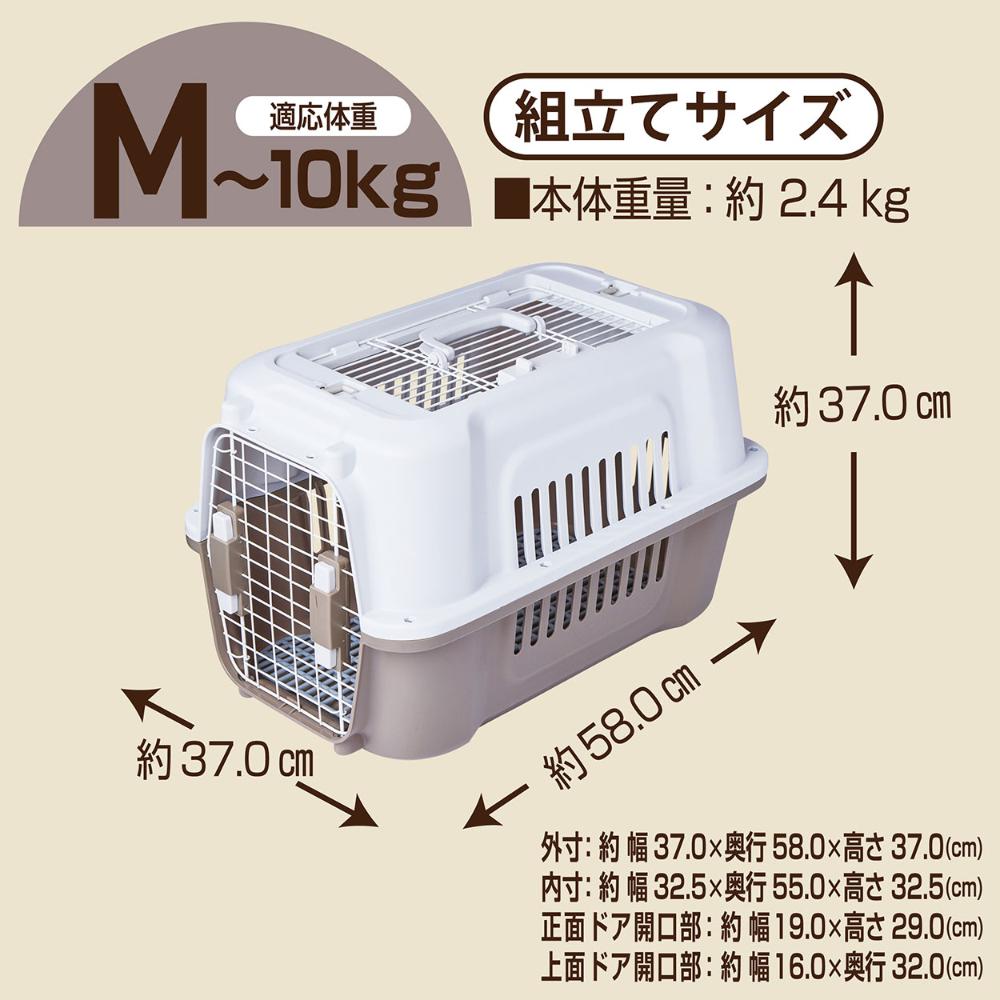 Pet Carrier 2-Door Tough House Carrier Ivory Size M