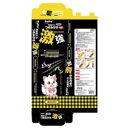 Petio Double-Sided Nail File - Extra Strong
