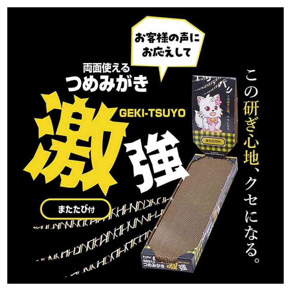 Petio Double-Sided Nail File - Extra Strong