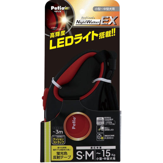 Dog Retractable Leash Night Walker EX SM Red