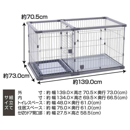 Dog Room Circle Plus Wide for Toilet Training