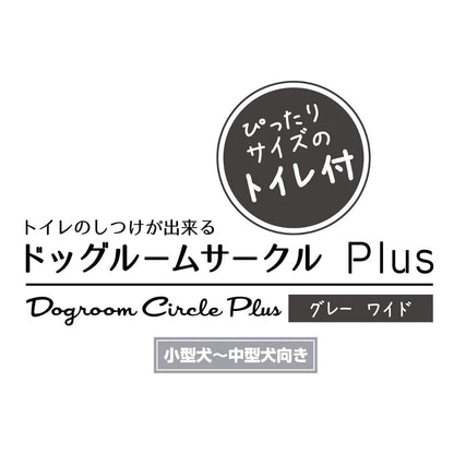 Dog Room Circle Plus Wide for Toilet Training