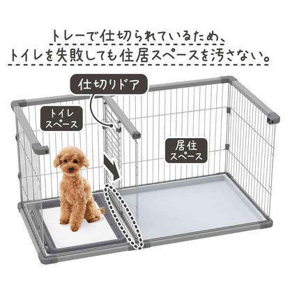 Dog Room Circle Plus Wide for Toilet Training