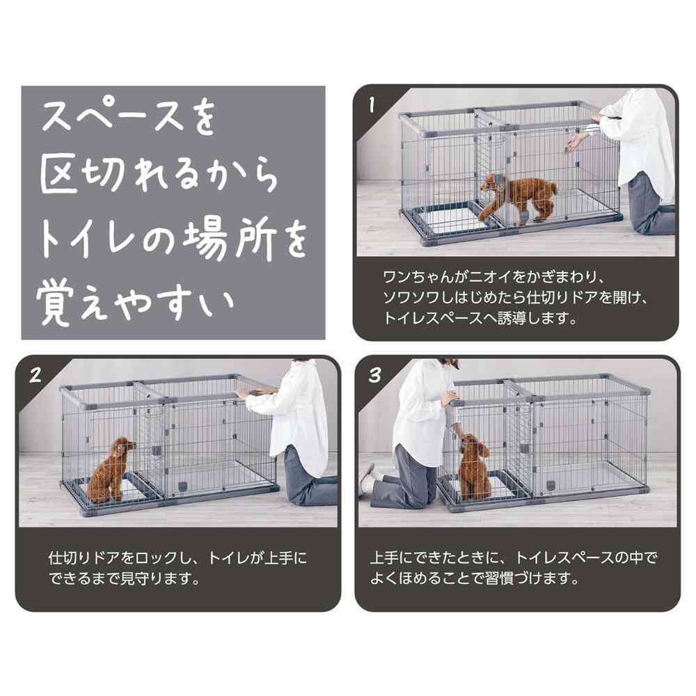 Dog Room Circle Plus Wide for Toilet Training