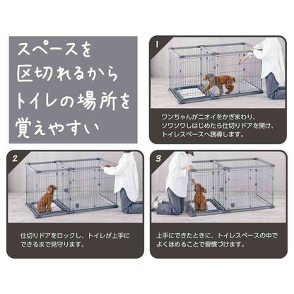 Dog Room Circle Plus Wide for Toilet Training