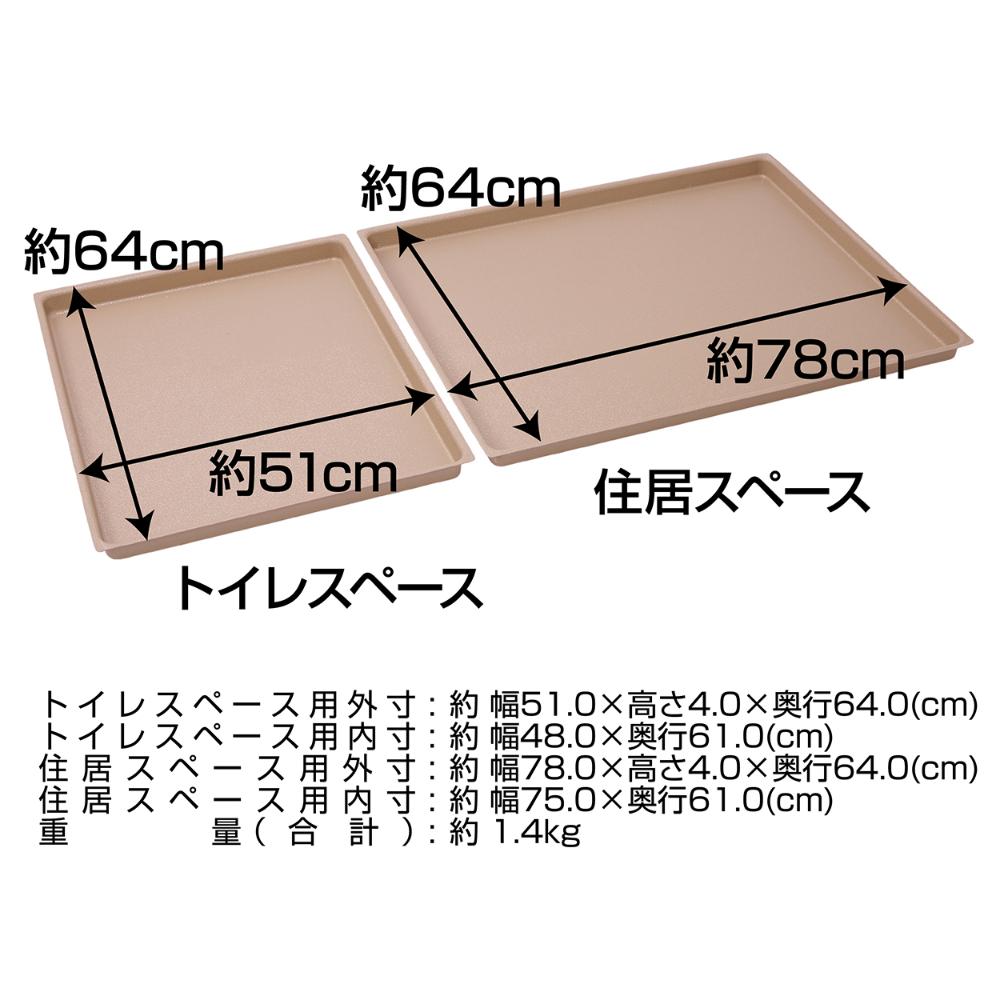 Dog Room Circle Plus Beige Wide Tray