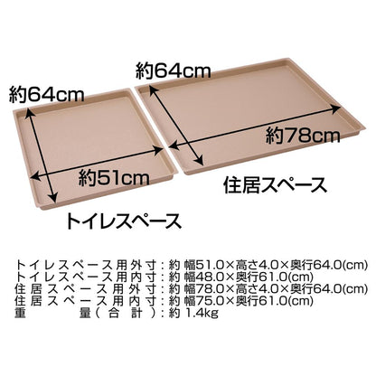 Dog Room Circle Plus Beige Wide Tray
