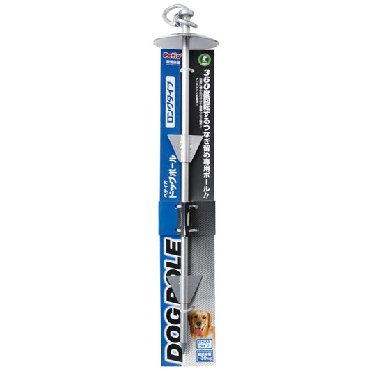 Dog Pole Long