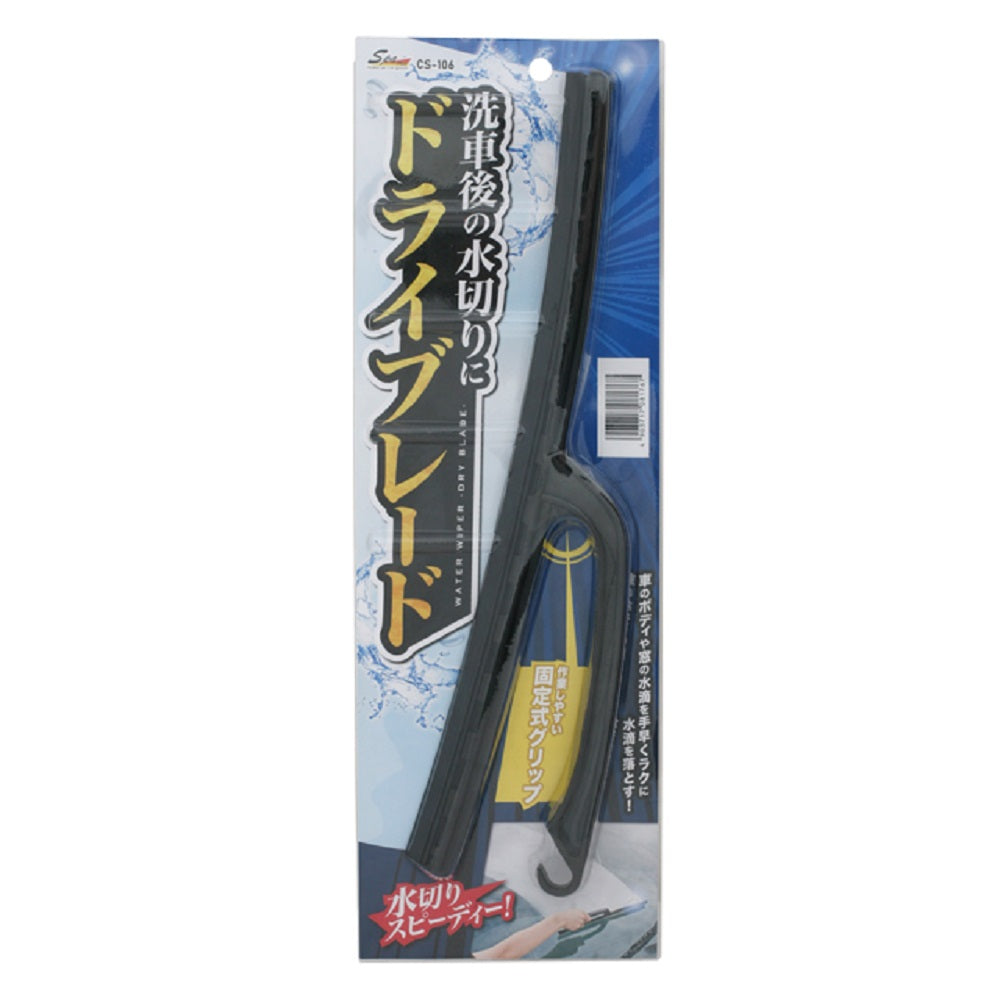 Wako Water Wiper Drive Blade CS106