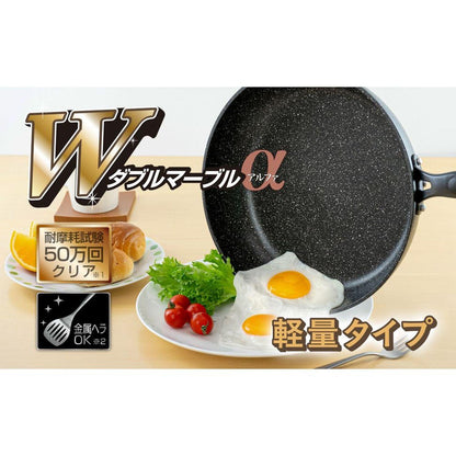 Wahei Freiz Double Marble α IH Compatible Frying Pan 22cm RB-2112