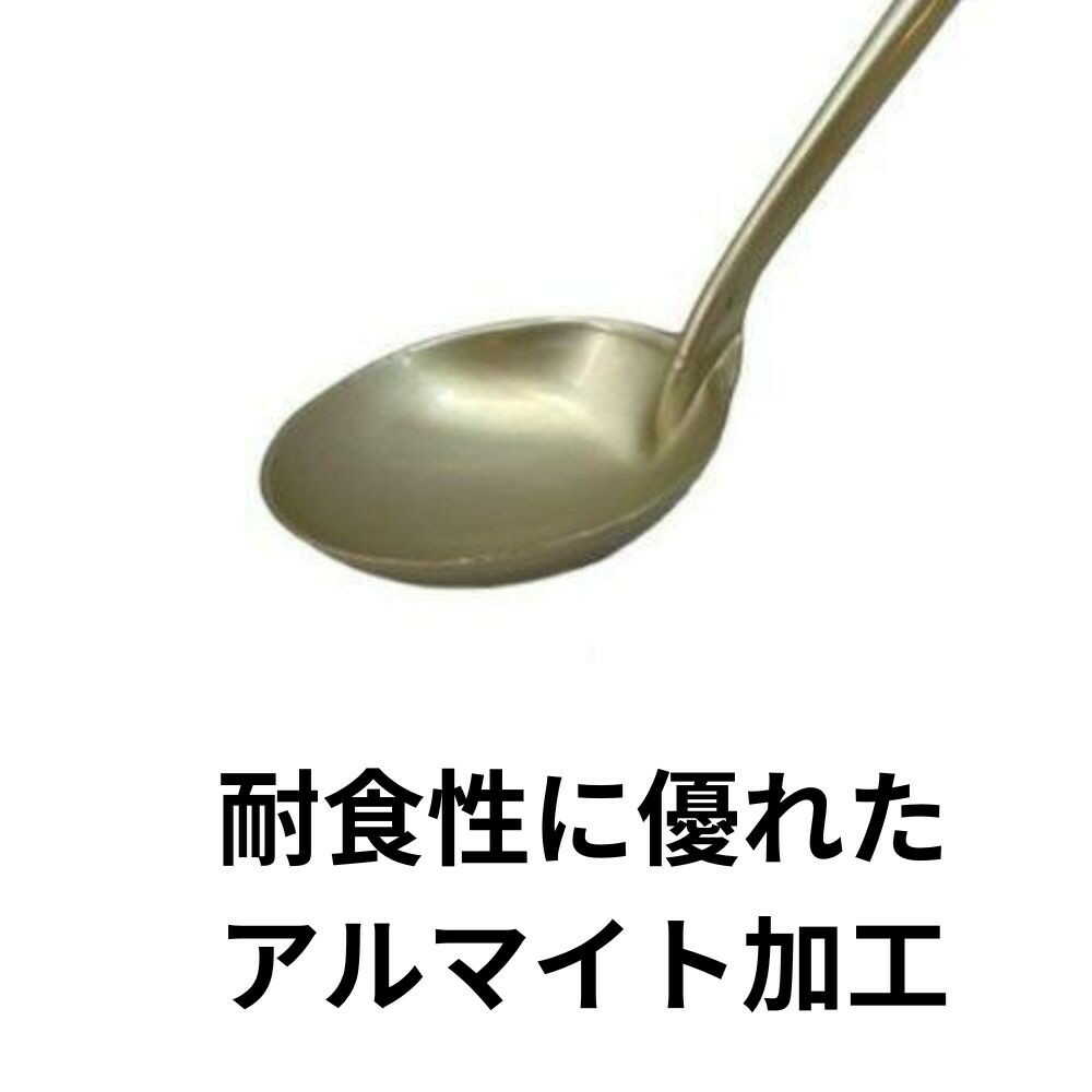 Wahei Freiz Aluminum Ladle 9cm