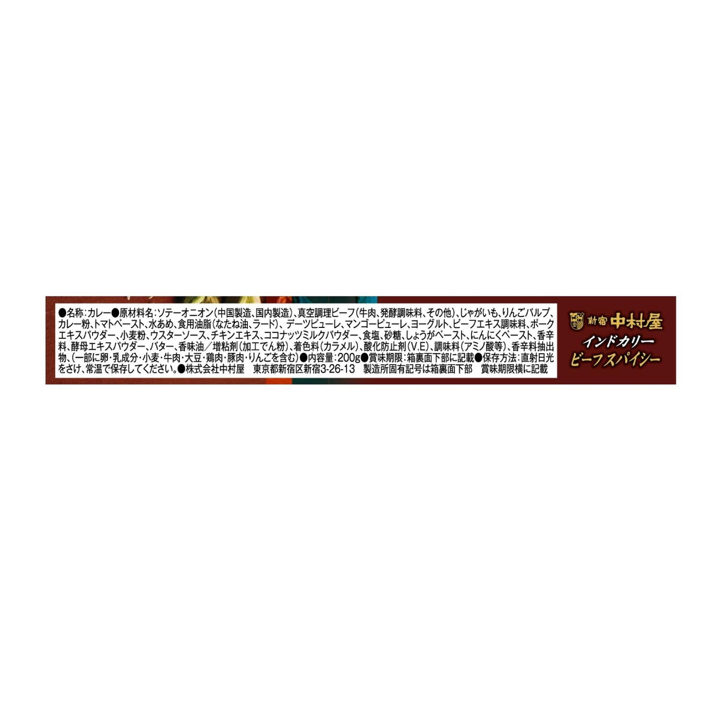 Nakamuraya Indian Curry Beef Spicy 200g